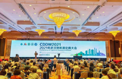 2021年武汉协和国际消化病大会