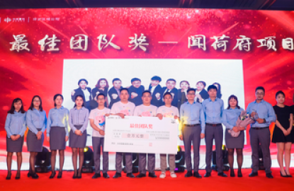 中南年度营销大会